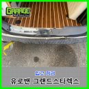 유로카공업사