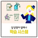 삼성 영어 이미지