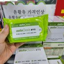 오토오아시스클릭점