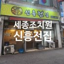 신흥전집 네이버블로그