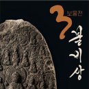 국립청주박물관 이미지