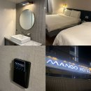 망고호텔 | [부산 광안리] 내돈내산 해수욕장 근처 “망고 호텔” 후기