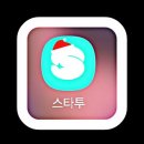 📢📢스타투 목요일 오늘 피버타임 오후 2시 100스타 선물이 도착했어요 3시전까지 접속하셔야 합니다 혜택 놓치지 마세요~~ 이미지