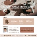 한신한의원 이미지