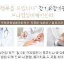 프라임재활실버케어 이미지
