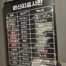화락바베큐치킨오산