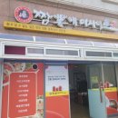 짬뽕에미치다 - 목포시 후광대로105번안길 30 | 짬뽕에미치다
