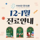 이비안한의원 이미지
