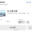 주문진관광유람선
