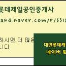 롯데케슬아파트후문 이미지