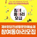 [2021 당진문화동아리활성화사업]제8회당진생활문화예술제 한울타리展 | 2021 당진 문화동아리 주간사업 '제8회 당진생활문화예술제' 참여단체 모집공고