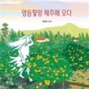 제주오다 이미지