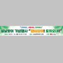 금성광고기획 - 군산시 | 금성광고기획