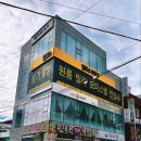 토스부동산중개사무소 이미지