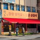 홍가네원조장충족발 | 신정역 맛집 원조장충왕족발 양에 놀라고 맛에 반한 족발 후기
