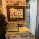 둥글둥글포장마차