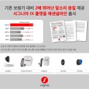 고려보청기시그니아독일보청기