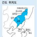 간도