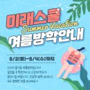 미래학원 이미지