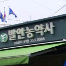 흥농종묘농약 이미지