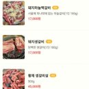 우돈갈비 이미지