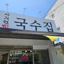 사리현국수집 이미지