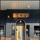 향남꽃처럼 이미지