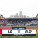 '정은원 맹타+오선진 결승타' 한화, LG에 극적인 역전승 [전체HL] 이미지