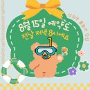 송산레포츠 이미지