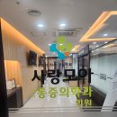 사랑모아마취통증의학과의원 이미지