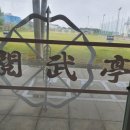 궁도장(영암종합스포츠타운) 이미지