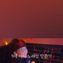 로제 노래연습장 이미지