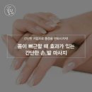 손발마사지 이미지