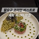 구성1길25 네이버블로그