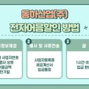 동하산업 이미지