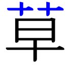 한자지도사 | 📝20년 만에 갈지 자 &#39;之&#39;가 4획이라는 걸 배웠습니다. (feat,아동한자지도사 스터디 후기)
