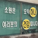 소원은 오직 하나 여러분의 건강..