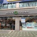 올리브영 인천모래내점 | 구월동헬스 올리브영 인천모래내점 피티 추천