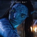 강동 스포월드 | [아바타 3] 불과 재 관람 후기- 봐야 하는 결정적인 이유.쿠키 유무 및 결말 해석 (스포 포함)