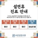 바른빛한의원 네이버블로그