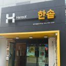 한솥도시락 경주용황지구점(휴포레)