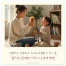 문해력 쑥쑥 그림책 놀이터~(상) | 2025 영유아 문해력(읽기 이해) 키우는 7가지 방법