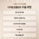 중원치과의원 | 성남동치과 전체 임플란트 과정과 수명은 (중원구 치과)