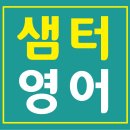 최상위영어학원 - 군포시 광정로 70 | 최상위영어학원