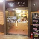 타이엔 아로마스토리 이미지