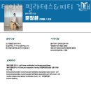 테일러 필라테스&피티 이미지