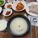 아제돼지국밥 이미지