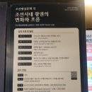 성북선잠박물관 | 2024년 10월 성북동 동네 여행 | 성북선잠박물관