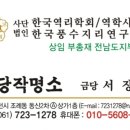 교수와 사이가 나빠.다른직종으로 ... 이미지