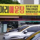 항아리매운탕 네이버블로그